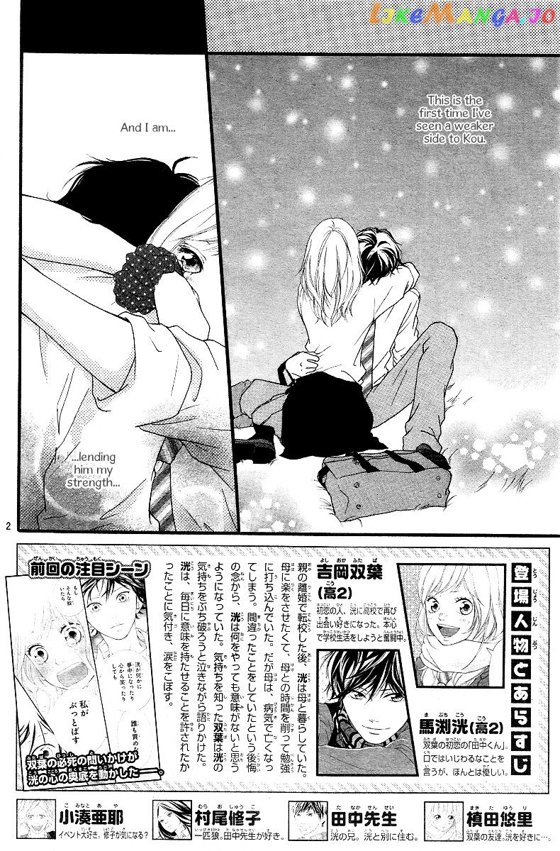 Ao Haru Ride, Chapter 14 image 03